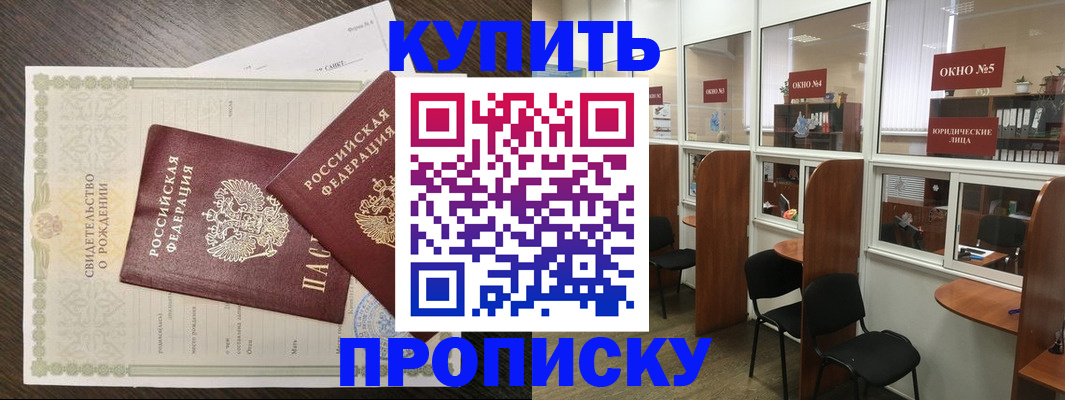 прописка законно в Мантурово