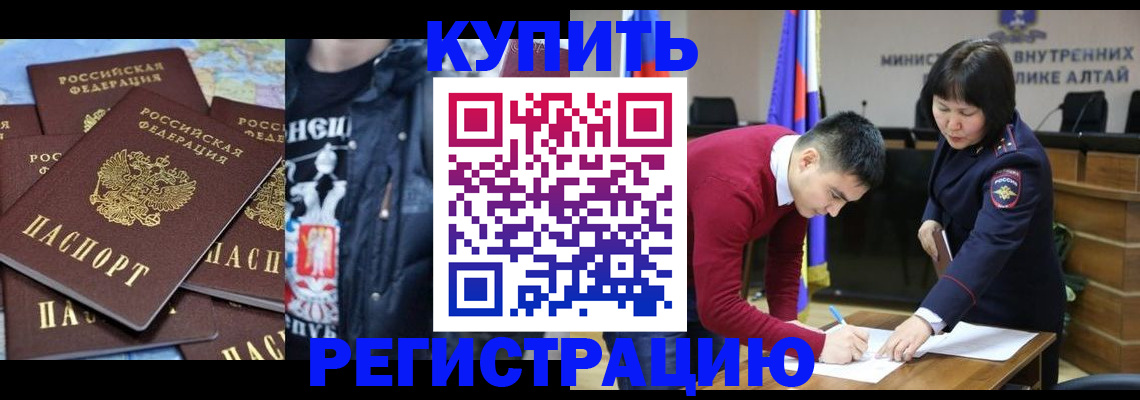прописка штамп в Мантурово