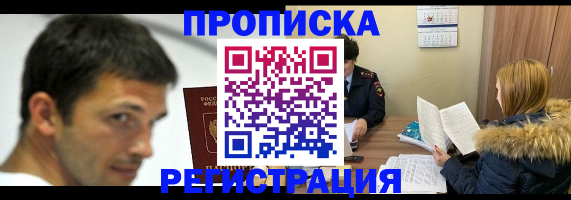 временная регистрация госуслуги в Мантурово