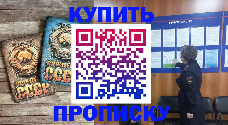 временная регистрация гарантия в Мантурово