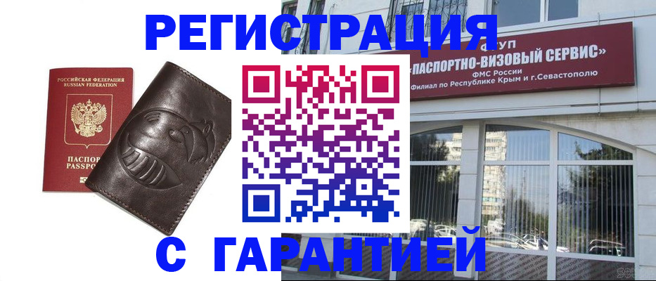 временная регистрация купить в Мантурово