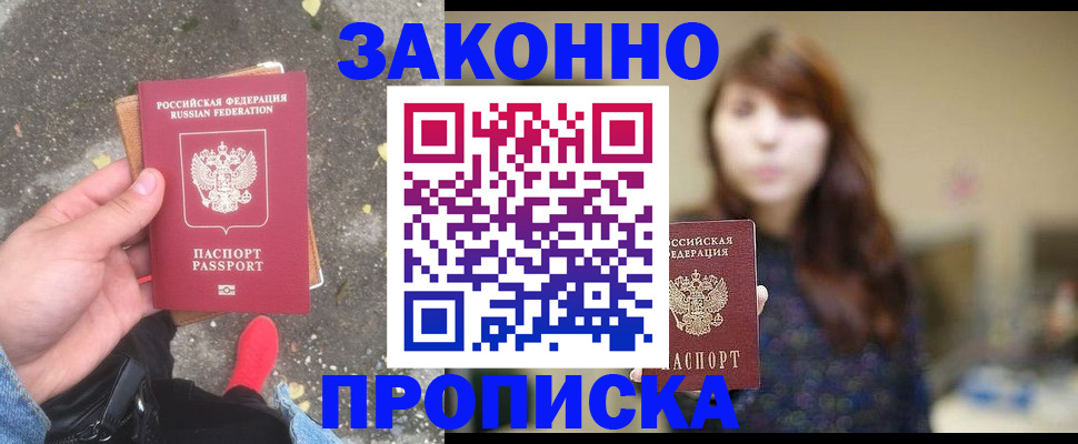 прописка паспорт в Мантурово