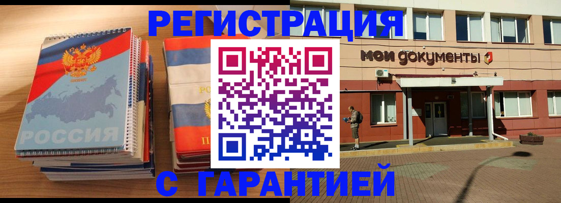 временная регистрация недорого в Мантурово