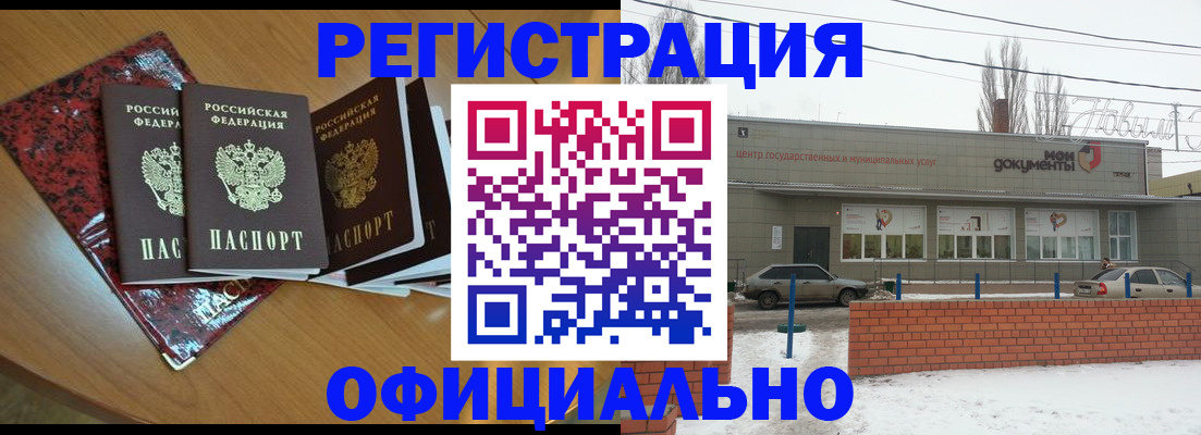 прописка для кредита в Мантурово