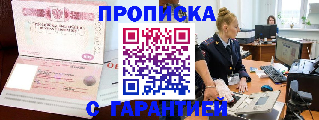 временная регистрация гарантия в Мантурово